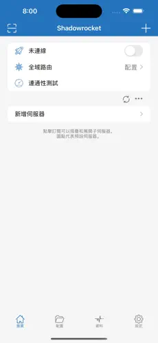 联网梯子android下载效果预览图