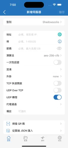 联网梯子android下载效果预览图