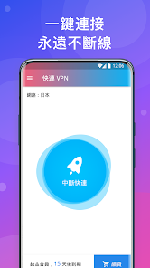 快连加速器app破解教程android下载效果预览图