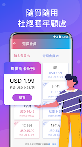 快连加速器app破解教程android下载效果预览图